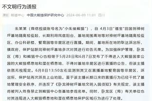 勇士名宿穆林：TJD有勇士所需的东西 他把握住了机会